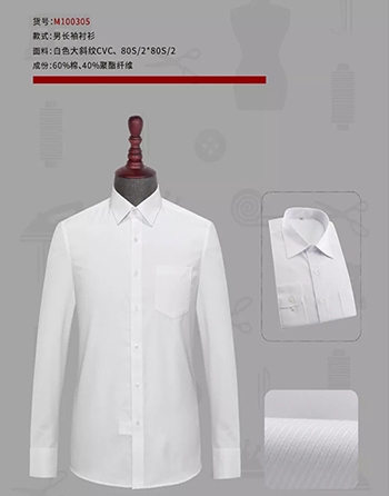 上海标准领行政衬衫定制