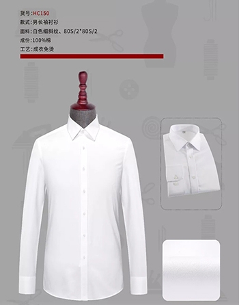 上海衬衫定制