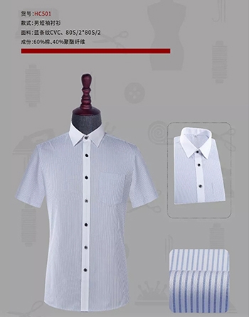 上海立领纯色衬衫